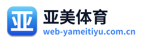 亚美体育